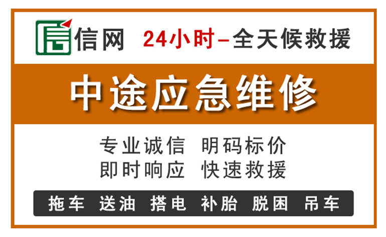 祁东附近汽车应急维修电话